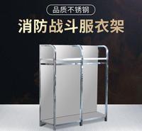 凌盛不锈钢消防战斗服衣架可旋转衣帽摆放架救援<em>服装</em>备架