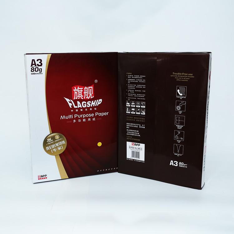 量大批发A4纯木浆70克苏州旗舰复印纸