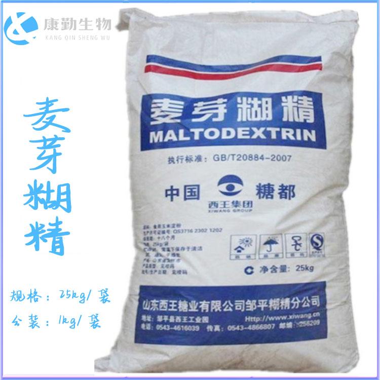 麦芽糊精批发 麦芽糊精正品 麦芽糊精型号  快速发货