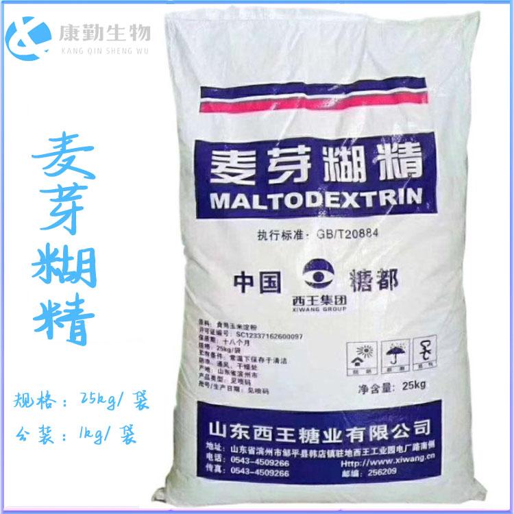 麦芽糊精增稠剂 麦芽糊精食品级  压片糖果 填充剂