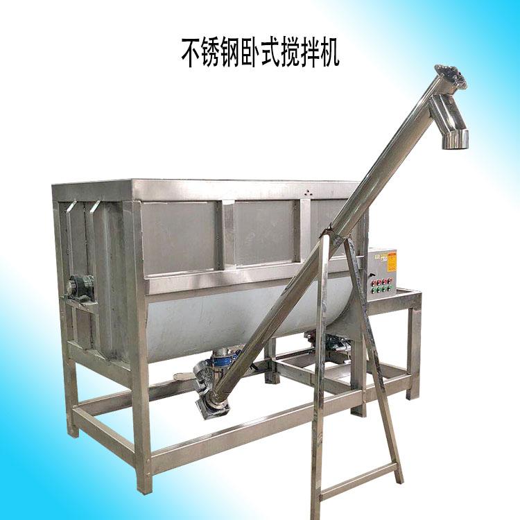 化工干粉搅拌设备双螺带填缝剂混合设备卧式不锈钢粉料搅拌机