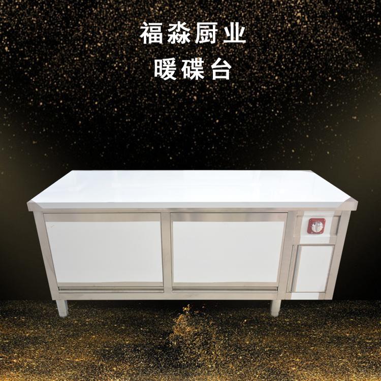 暖碟台商用不锈钢操作台商用工作台商用储物柜