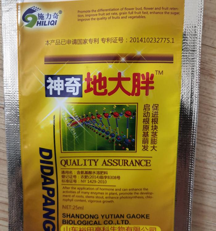 土豆地下作物 叶面肥 块茎类专用 价格实惠  厂家直销