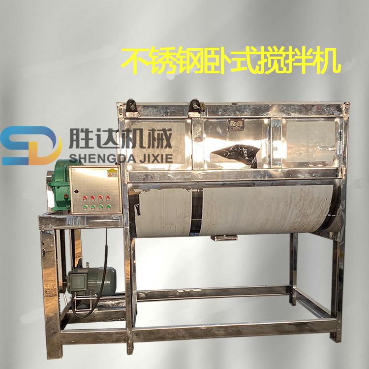 搅拌机工业多功能大型商用饲料食品粉末混合机不锈钢卧式搅拌机厂