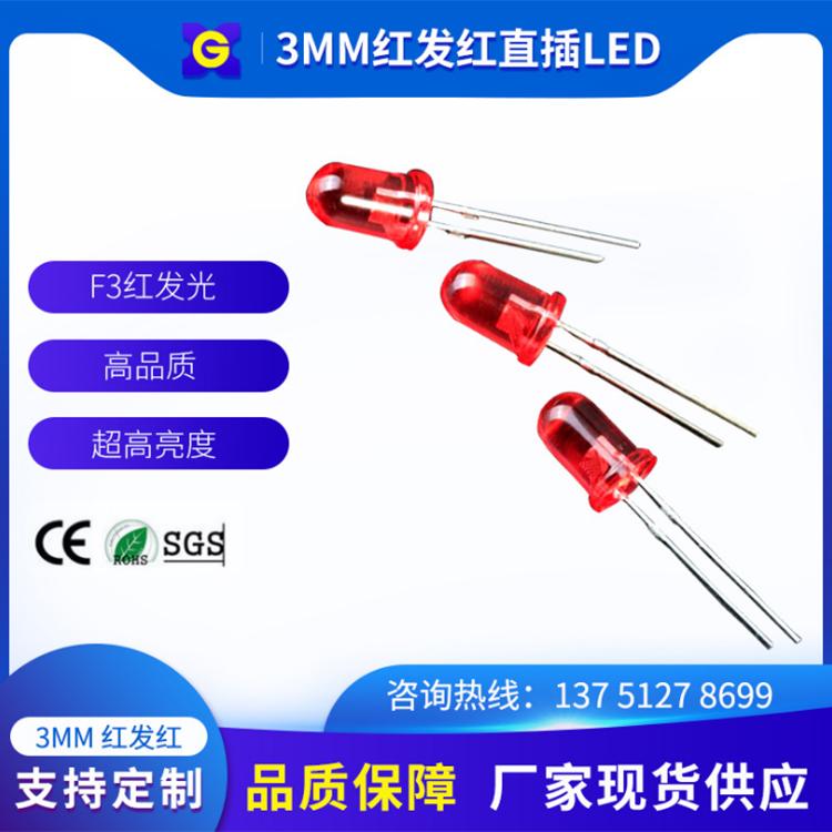 3mm红发红LED 绿发绿0603红色LED灯珠 led发光二极管厂家直销