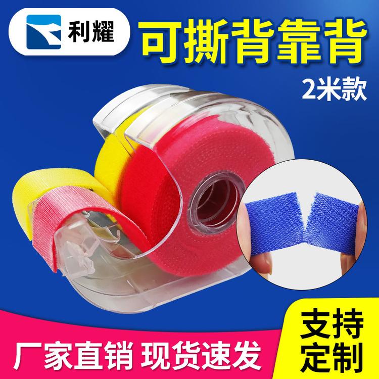 可撕数据线理线带定制勾毛同体绑线带魔术贴绑带