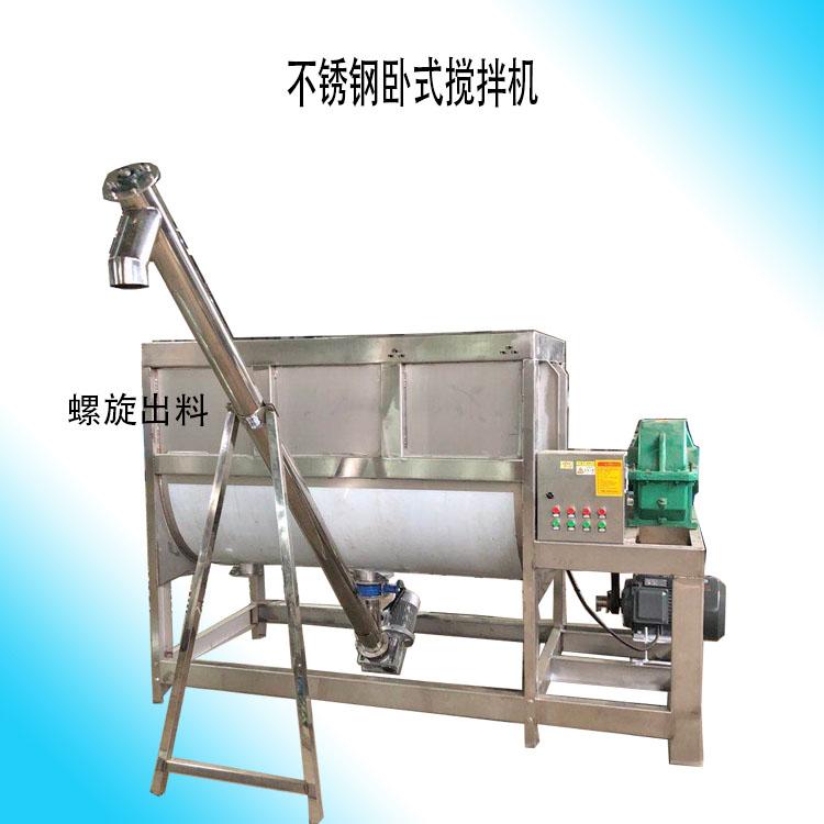 干湿粉卧式搅拌机菌肥加热螺带混合机添加剂干粉卧式混合机混料机