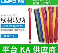 背对背魔术贴绑带 数据线整理束线魔术贴扎带