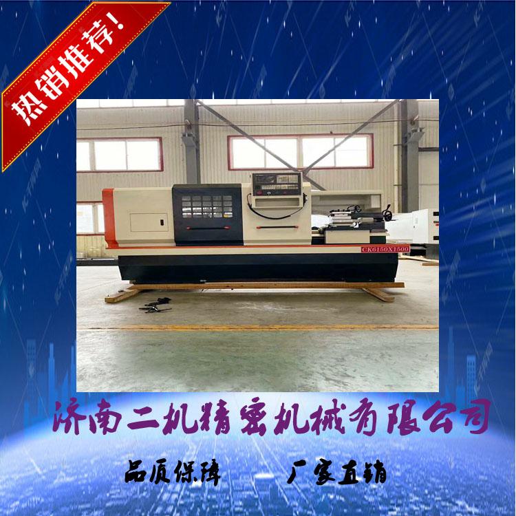 精密数控车床CJK6136*1500数控车床  普通车床   含税销售  济南二机