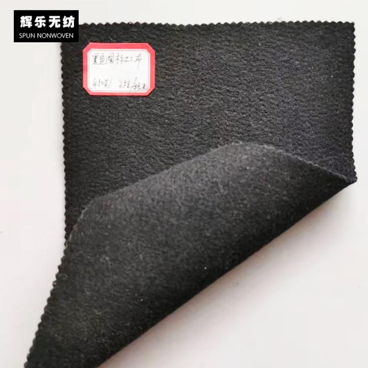 厂家直销防渗短丝无纺黑色土工布 防水涤纶公路养护复合土工布