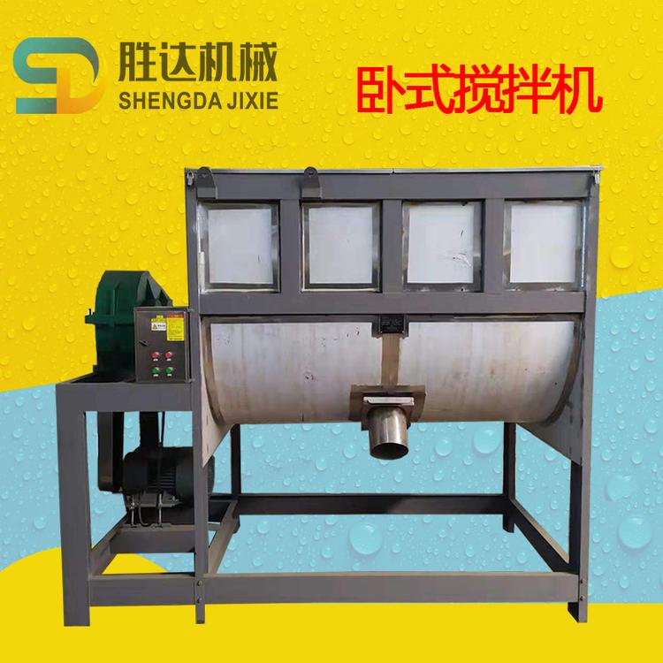 不锈钢双螺带混合机粉体干粉混料机卧式混合机食品化工粉剂搅拌机