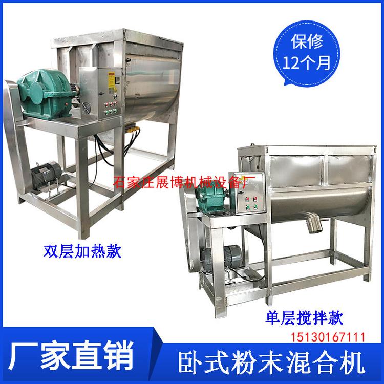 1吨不锈钢卧式搅拌机粉末混料机超细粉多功能拌料机卧式混合机