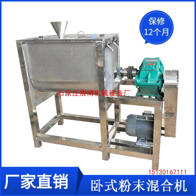 500公斤卧式干燥混料机玻璃粉混合拌料机U型螺带搅拌机