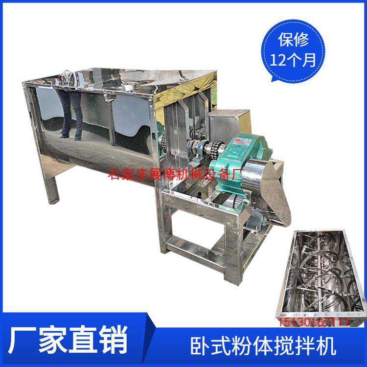 定制中药粉末搅拌机卧式粉体混合拌料机不锈钢干粉混料机