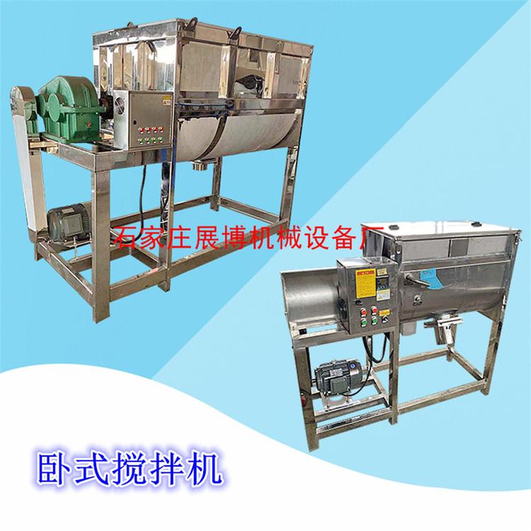 200kg卧式粉体拌料机鸡精调料混合机油加热卧式搅拌机