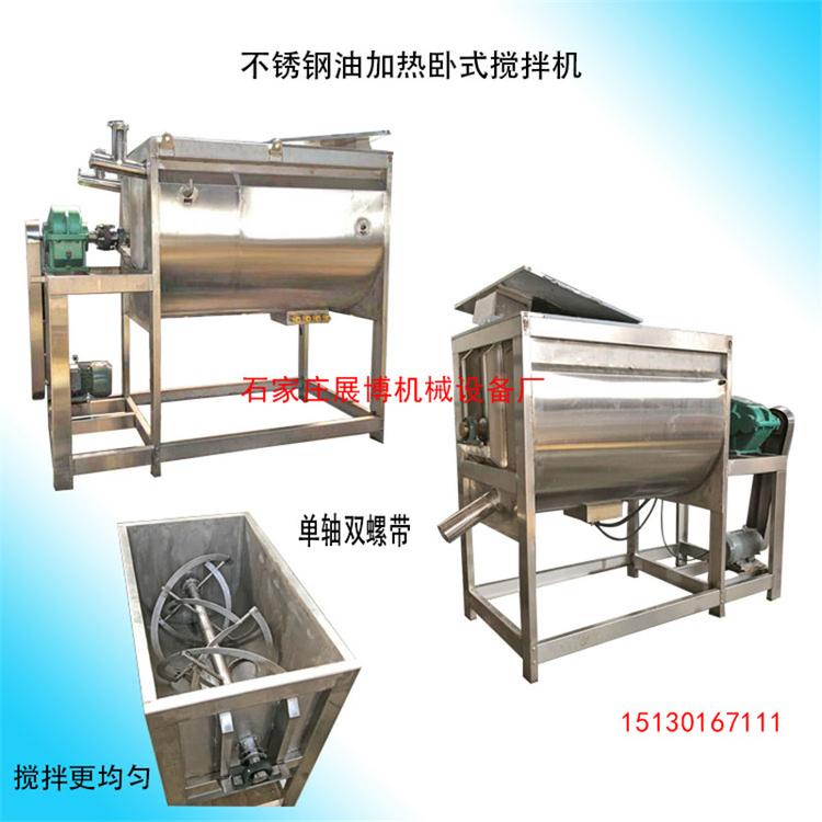 不锈钢卧式螺带搅拌机双层电加热混合机干粉膏体带刮壁拌料机