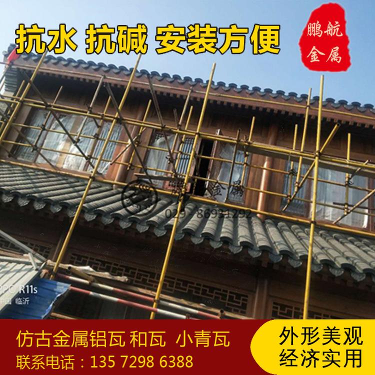 金属小青瓦哪个厂家能做_金属日式和瓦怎么样_寺庙屋面铜瓦_金属仿古门窗厂家哪个好