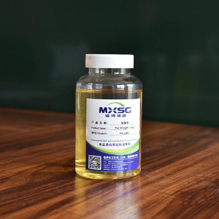 MX-1201湿强剂