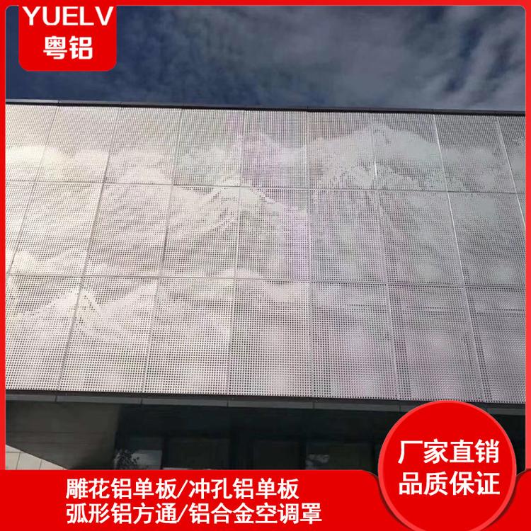 雕花幕墙铝板 外墙铝板幕墙 佛山雕花铝单板厂家