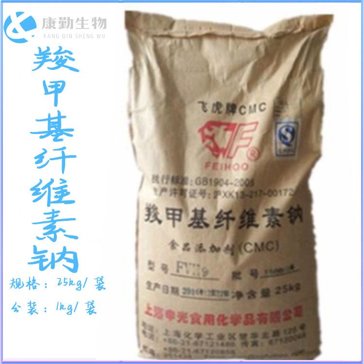 羧甲基纤维素钠销售价格 羧甲基纤维素钠正品保障 增稠剂