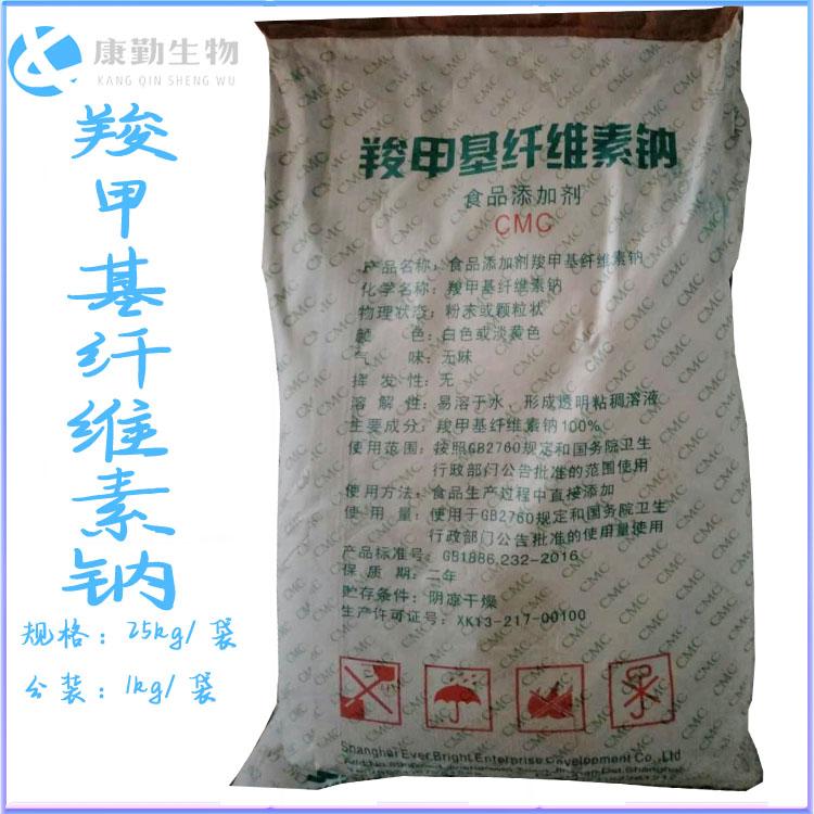 羧甲基纤维素钠性状  羧甲基纤维素钠增稠剂  现货批发 包邮