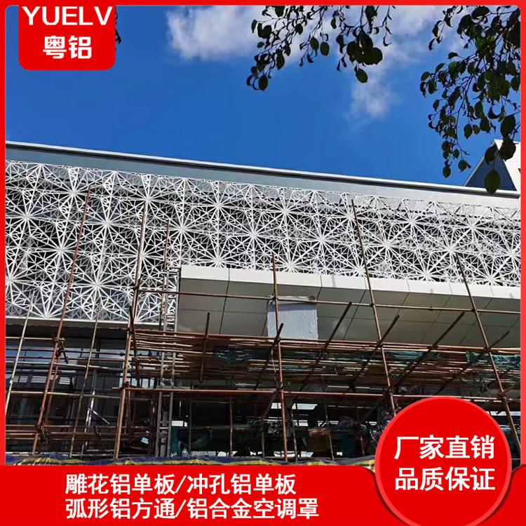 雕花铝单板 铝单板外墙装饰 户外装饰幕墙铝板 佛山雕花幕墙铝板