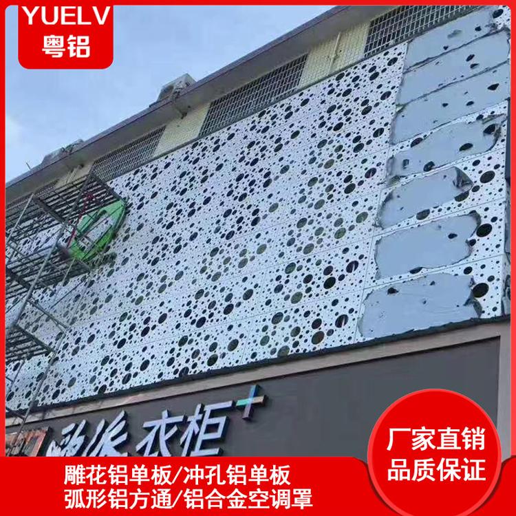 铝单板雕花冲孔幕墙 雕花铝单板定制 工程幕墙雕花铝板批发