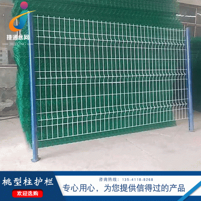 专业生产桃型柱护栏网 销售 桃型柱护栏网 桃型柱护栏网 工艺完善