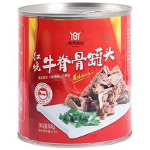 牛脊骨罐头价格 牛脊骨罐头批发数量