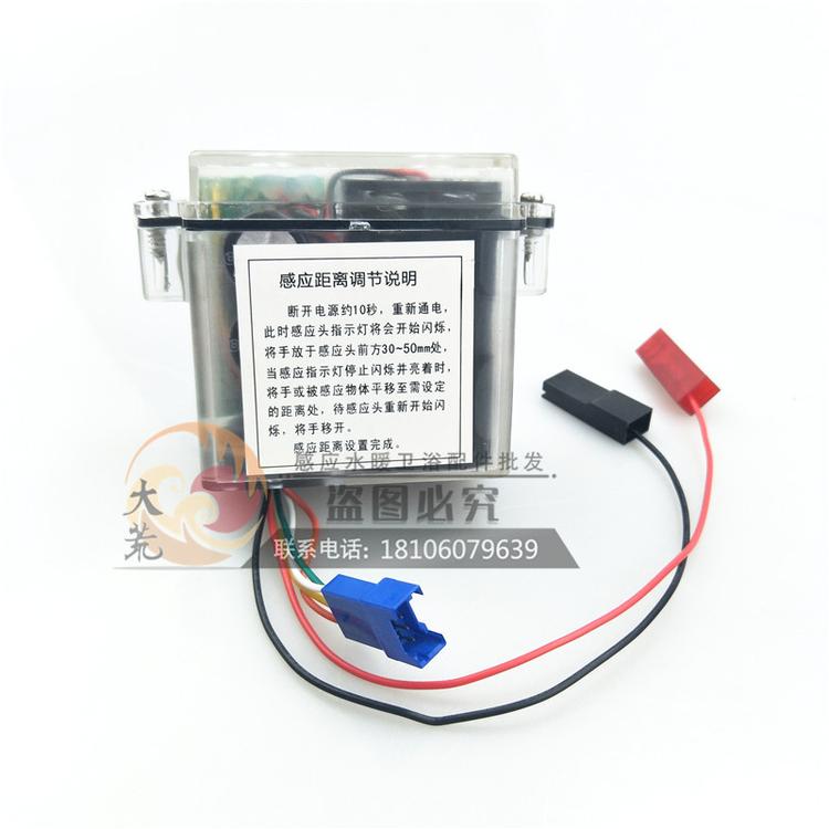 美标水龙头感应器CF-8506透明电池盒美标水龙头感应器配件CF-8506透明电池盒6V蓝色插头直流电源盒