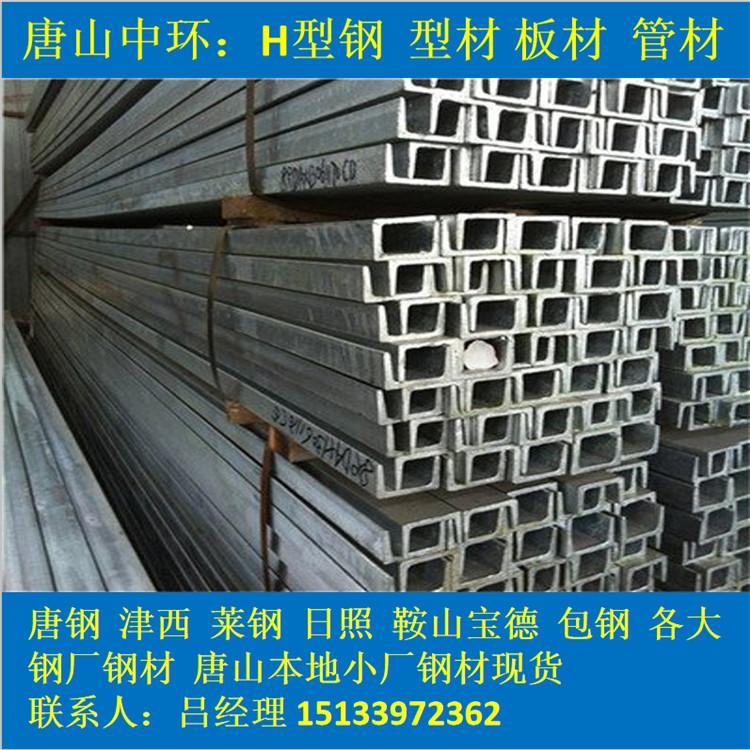 河北唐山槽钢 Q355B 宝得 津西 切割 镀锌 56# 32#