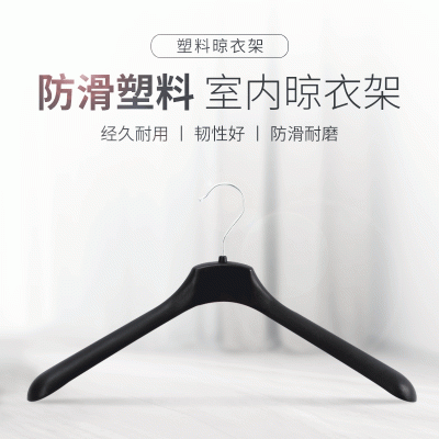 男士西装塑料衣架定制防滑无痕宽肩创意西装衣架服装店衣架批发