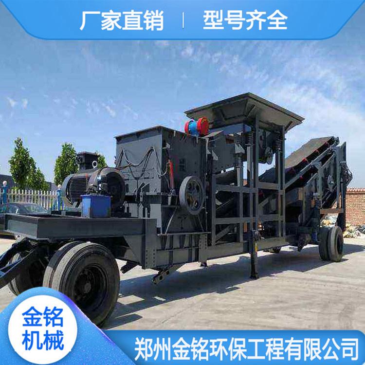 小型车载移动破碎机 小型移动破碎机价格 产品适用范围广 效率高
