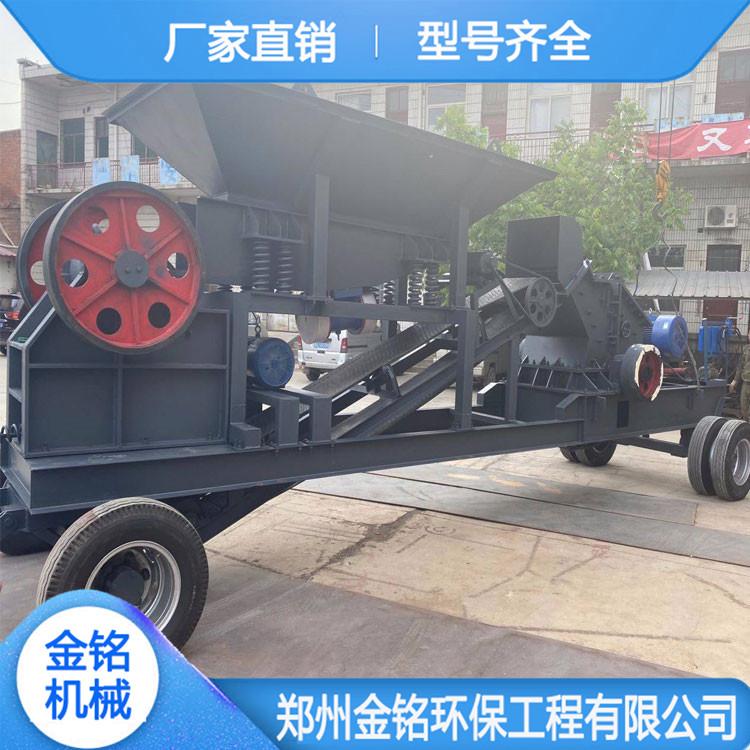 小型移动破碎站生产线 金铭小型移动破碎机 设备坚固耐用 寿命长