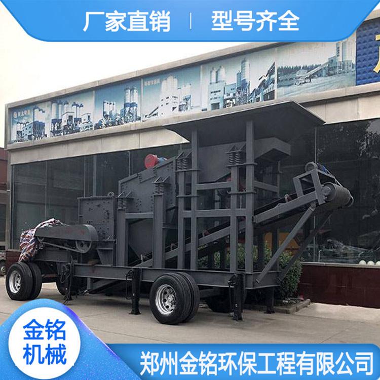 小型移动破碎机 小型移动破碎机价格 型号齐全 节能环保