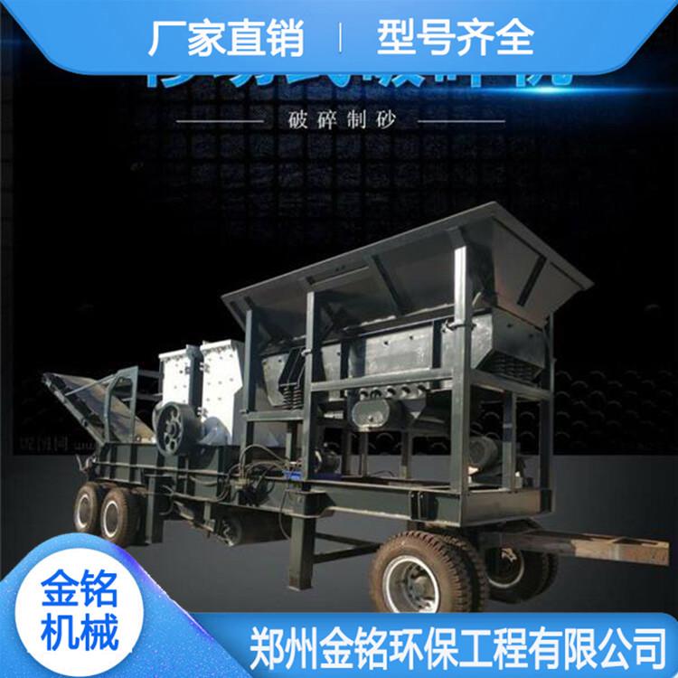 移动小型破碎机 中小型石头移动破碎机 设备坚固耐用 寿命长