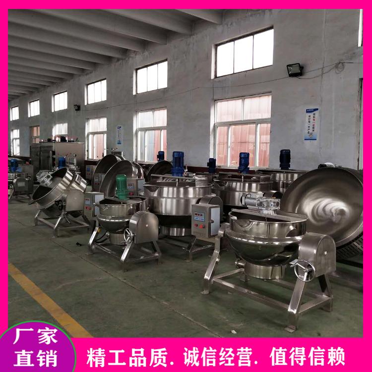 供应玫瑰花酱料炒锅 月饼馅料莲蓉馅料搅拌炒料锅 可倾斜式电加热搅拌夹层锅