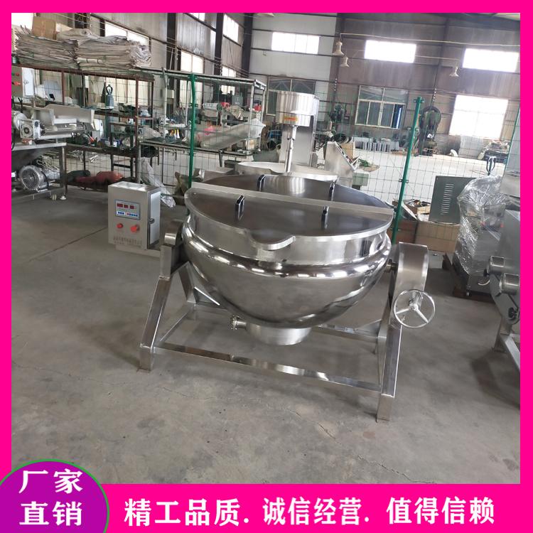 生产酱牛肉猪肉蒸煮锅 月饼馅料豆沙馅料炒料机器 辣椒酱各种酱料熬制锅