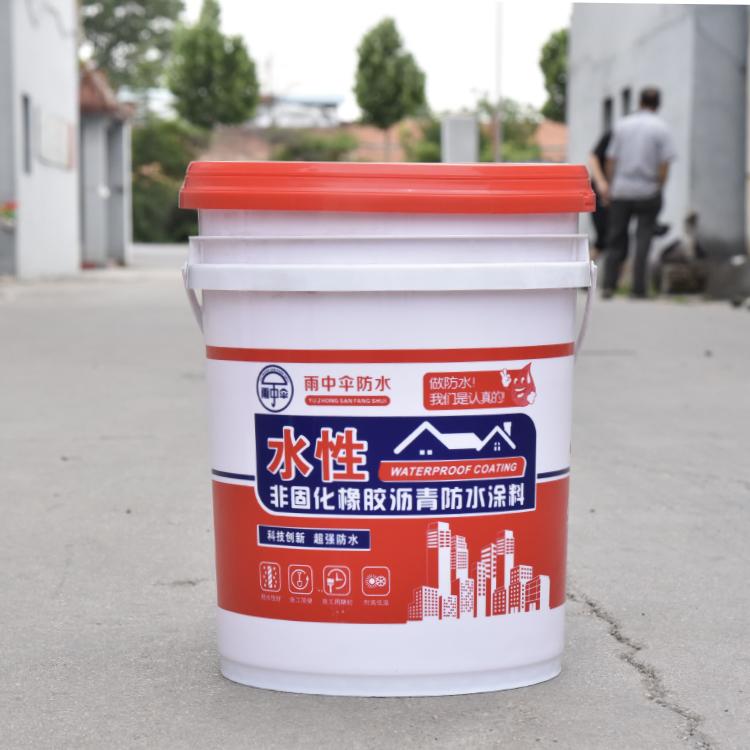 零售批发水性非固化橡胶沥青防水涂料 屋面防水涂料 外墙卫生间防水防潮涂料