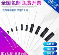 高精密电阻低温漂 防潮湿无感取样 EE金属膜0.125W0.25w0.5w1w2w