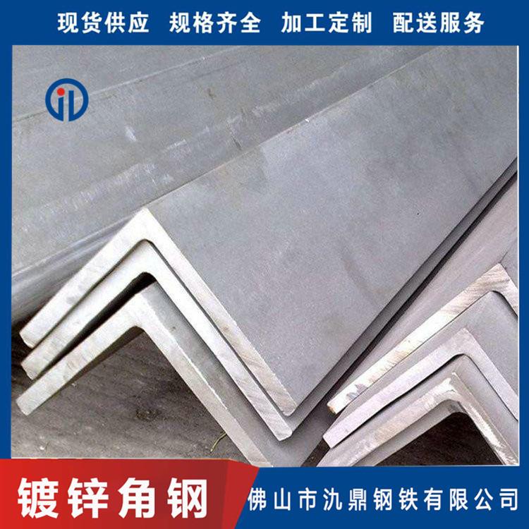 Q235热镀锌角钢 框架结构角钢 氿鼎 镀锌角钢厂家