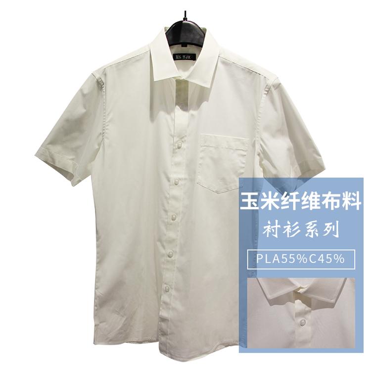批发男式职业装 玉米纤维衬衣商务男装男士短袖衬衫