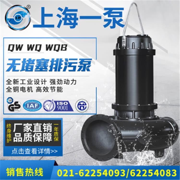 排污泵 上海一泵污水防爆排污泵 JYWQ潜水排污泵