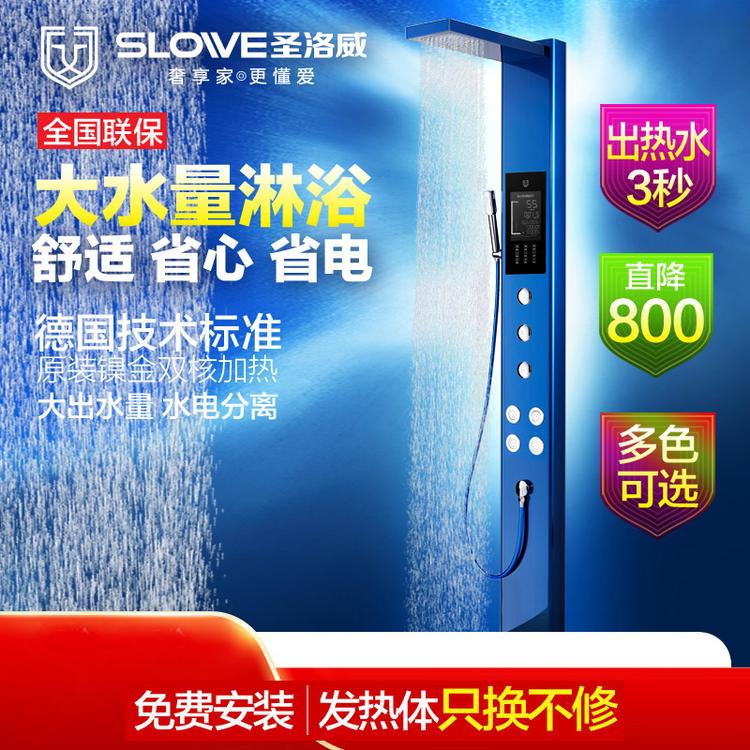 圣洛威集成热水器 一元钱洗5次澡 智能变频节能集成热水器热销即热式电热水器