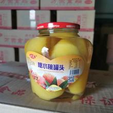 水果罐头批发 水果罐头厂家
