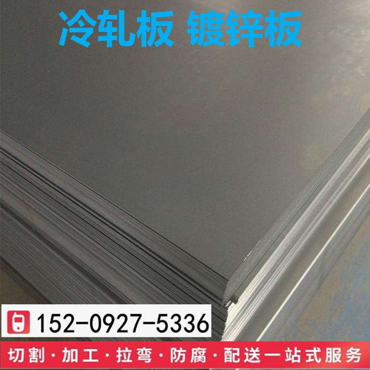 邯钢高锌层镀锌板SCH340级z275镀锌板2.5*1250*2500
