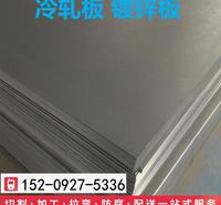 邯钢高锌层镀锌板SCH340级z275镀锌板2.5*1250*2500