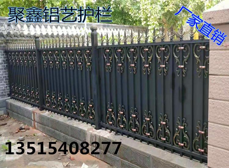 定做铝艺护栏围栏栅栏_高档别墅小区庭院铝合金栏杆_铸铝围栏_护栏厂家