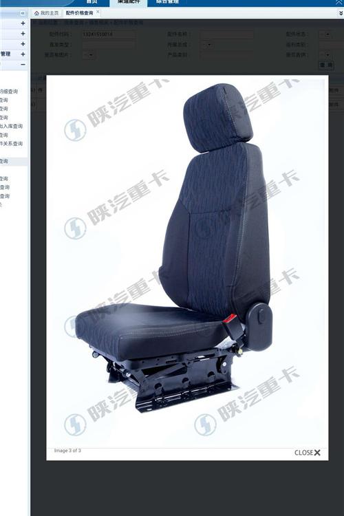 陕汽德龙F2000驾驶室总成及配件陕汽德龙F3000座椅