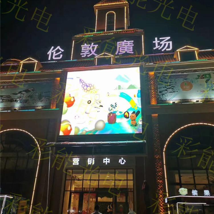 售楼部P5户外全彩屏 售楼中心全彩p5显示屏 室内外高清p5显示屏 led屏工业显示屏 户外全彩屏售楼部室内展示专用p5全彩屏 室内单色屏  户外P5P4全彩LED显示屏报价单方案